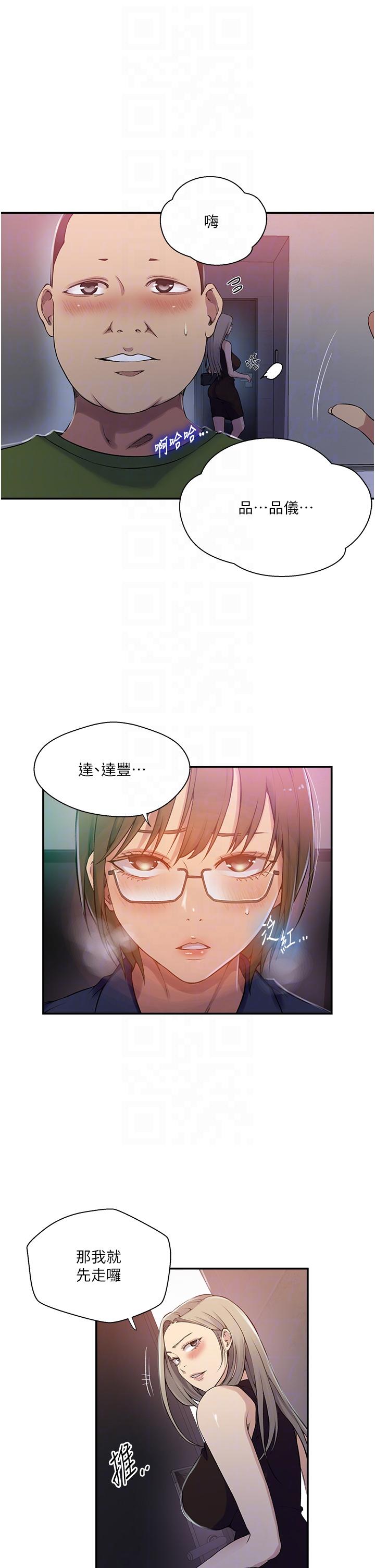 第189话-万事俱备，只欠达丰 - 第26.jpg页