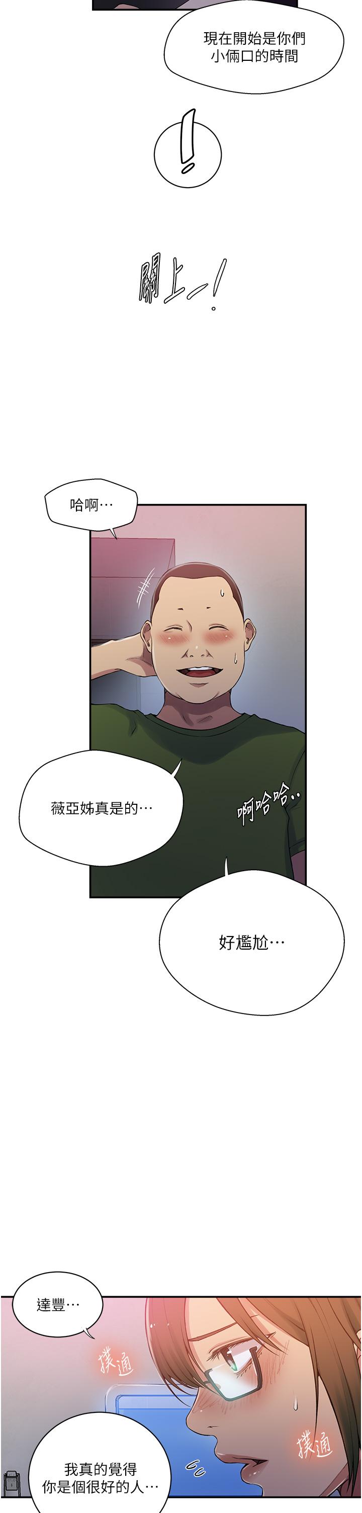第189话-万事俱备，只欠达丰 - 第27.jpg页