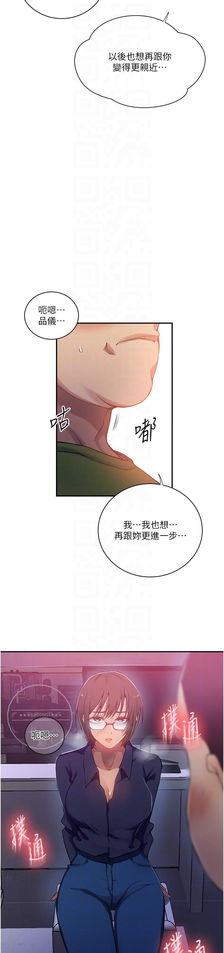 第189话-万事俱备，只欠达丰 - 第28.jpg页