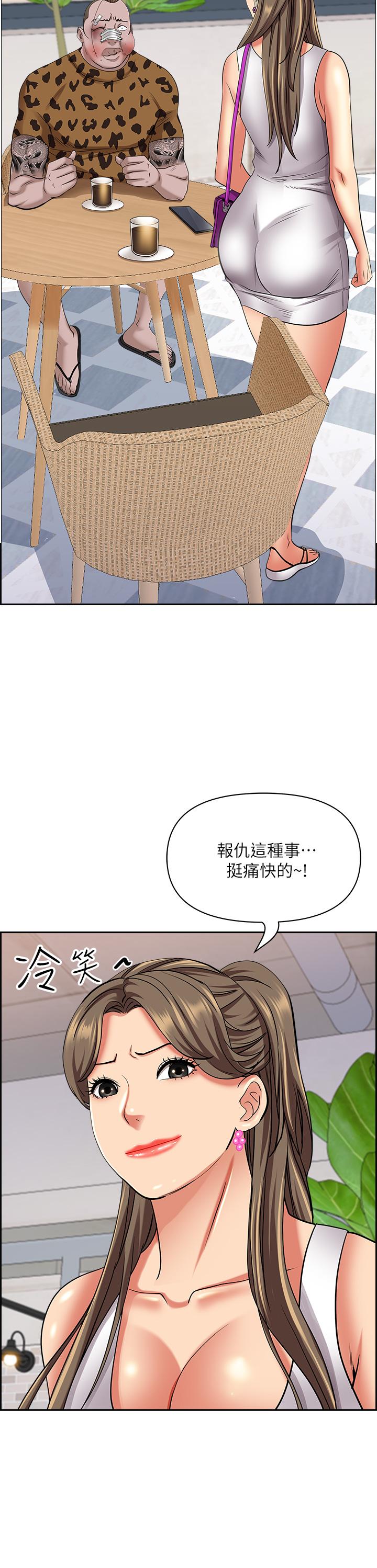 第94话-激吻完才算结束 - 第2.jpg页