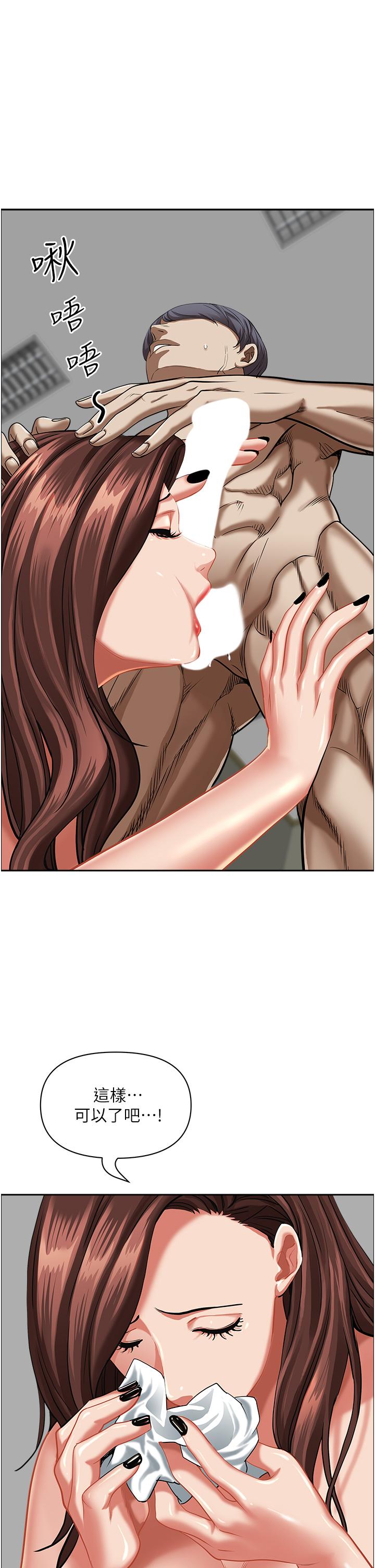 第94话-激吻完才算结束 - 第8.jpg页