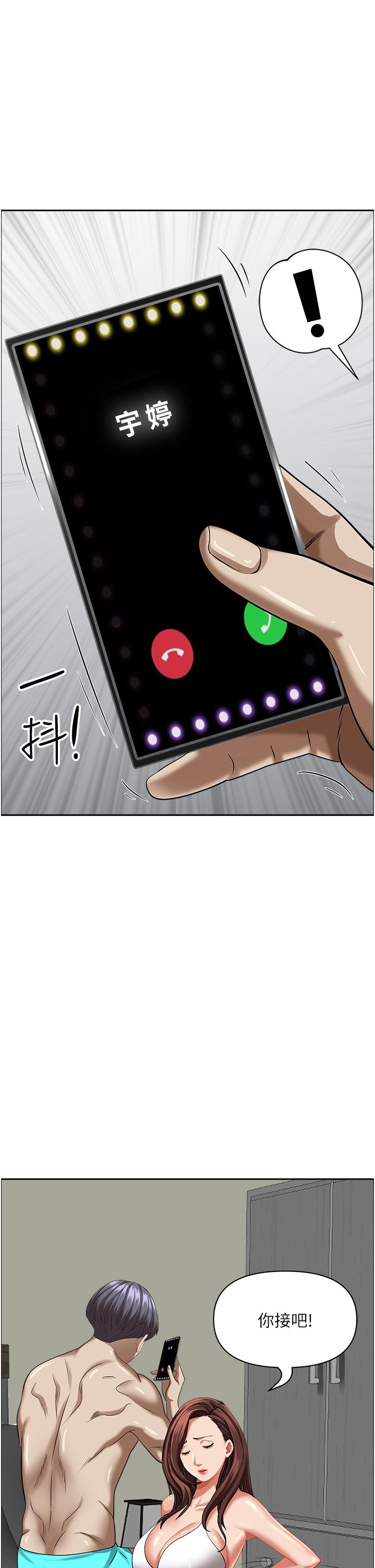 第94话-激吻完才算结束 - 第16.jpg页