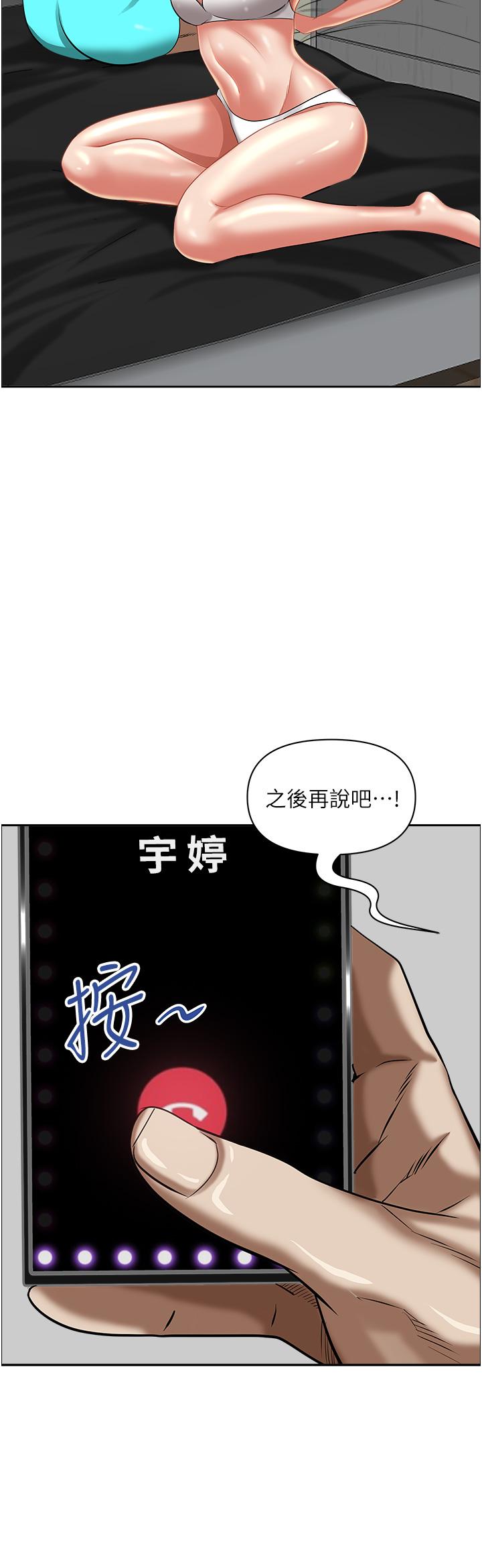 第94话-激吻完才算结束 - 第17.jpg页