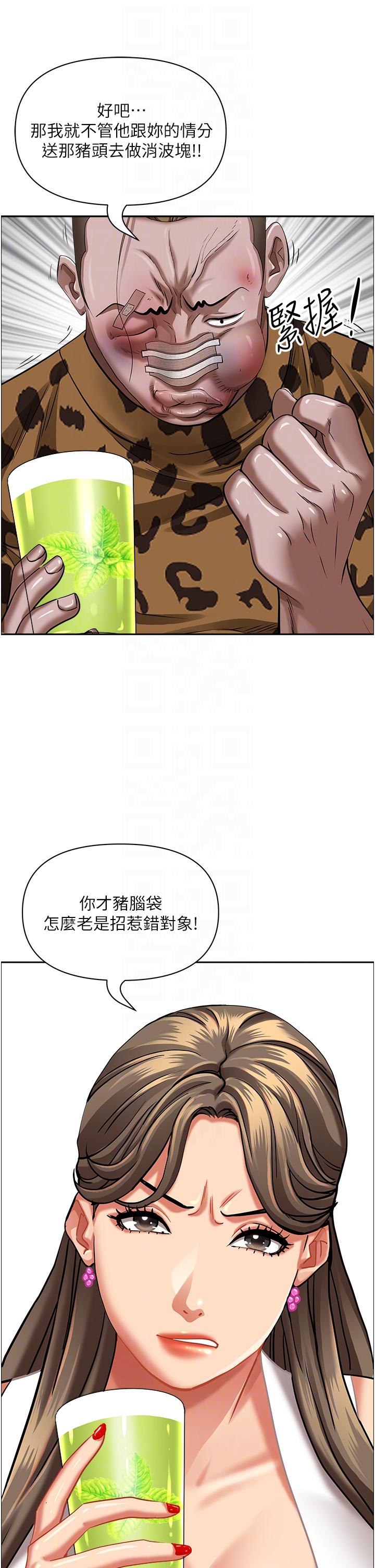 第94话-激吻完才算结束 - 第24.jpg页