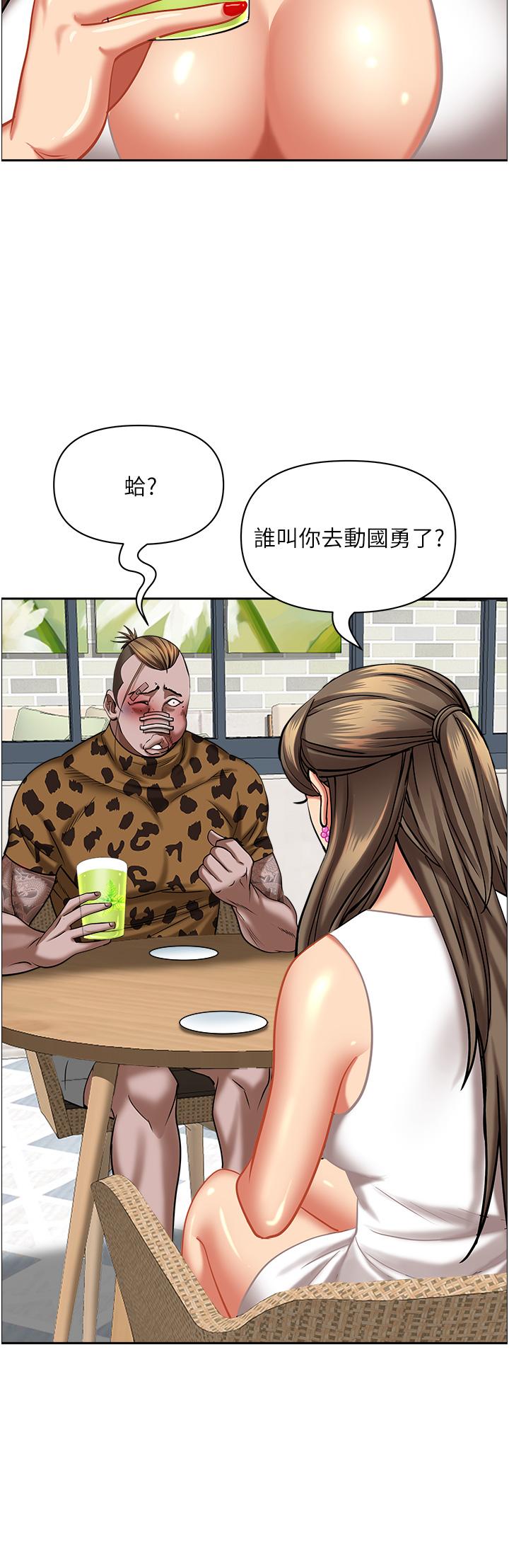 第94话-激吻完才算结束 - 第25.jpg页