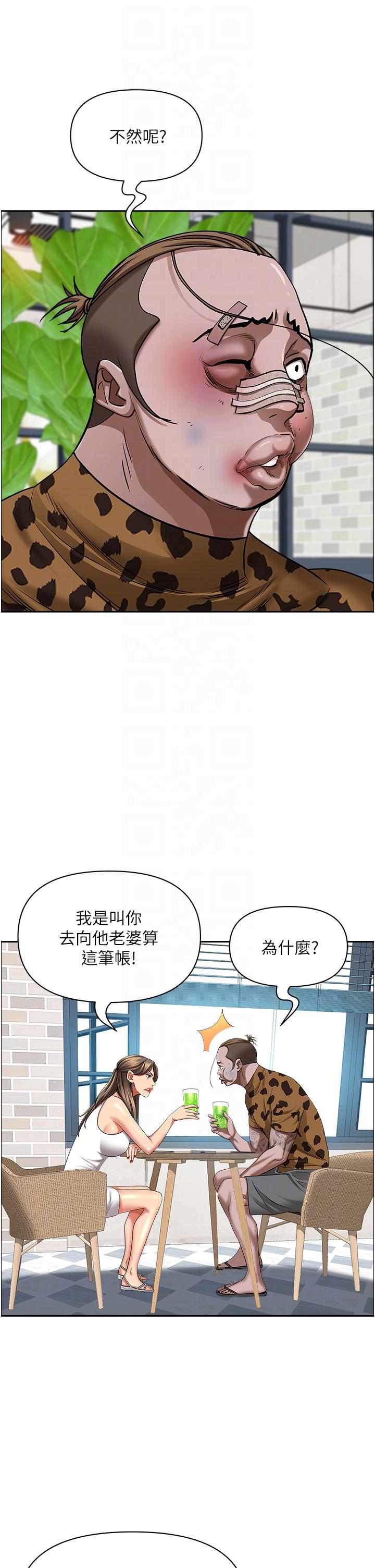第94话-激吻完才算结束 - 第26.jpg页