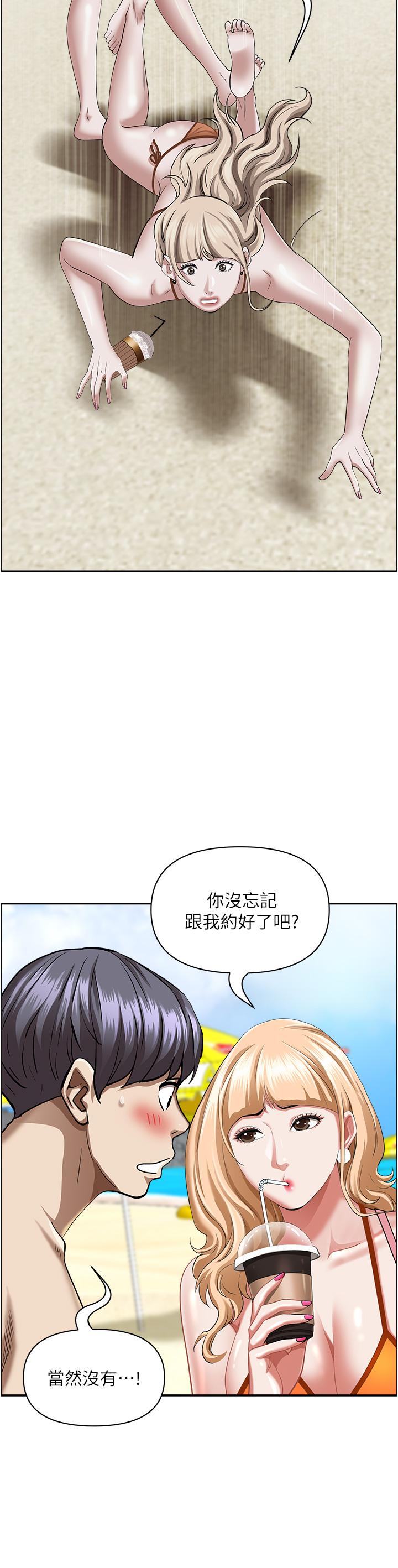 第94话-激吻完才算结束 - 第39.jpg页