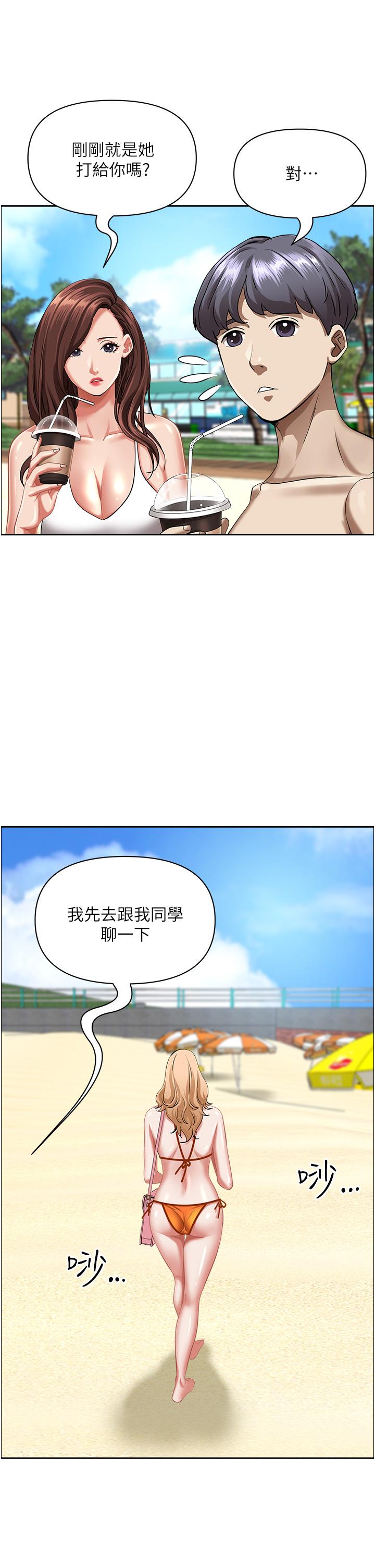 第94话-激吻完才算结束 - 第40.jpg页