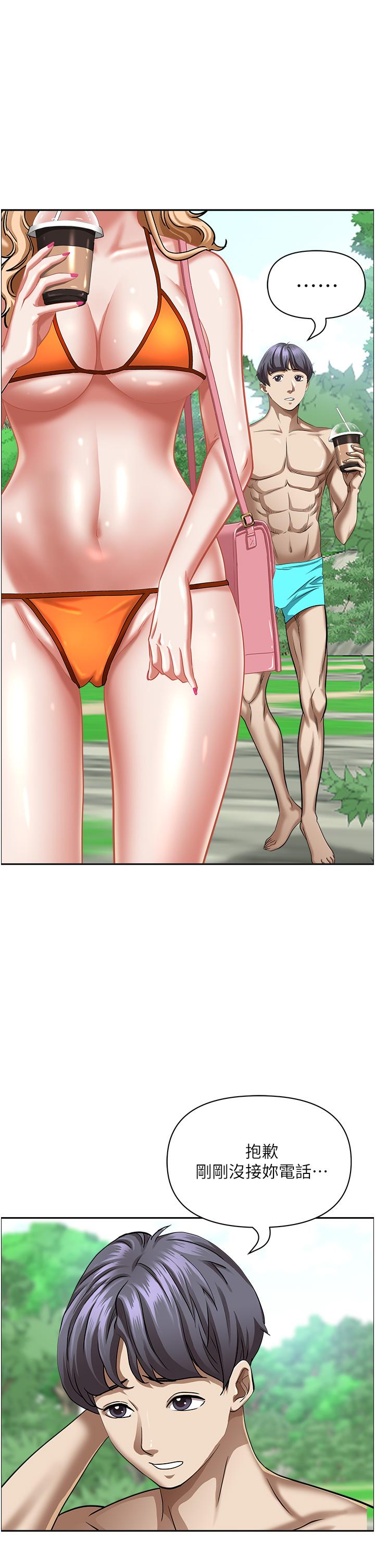 第94话-激吻完才算结束 - 第50.jpg页