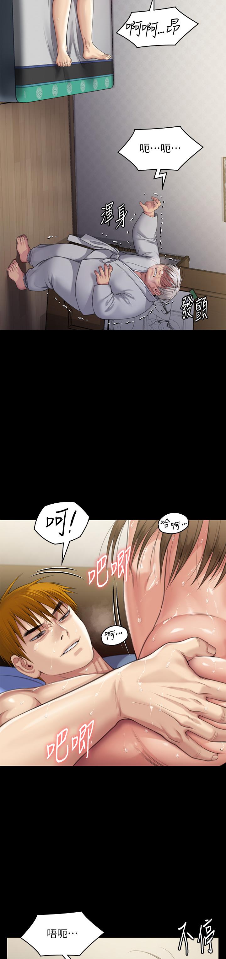 第287话-千古罪人的下场 - 第8.jpg页