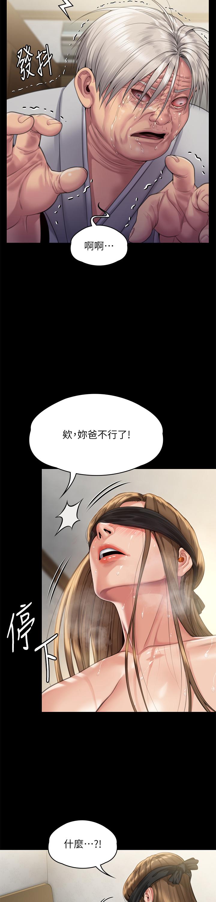 第287话-千古罪人的下场 - 第9.jpg页