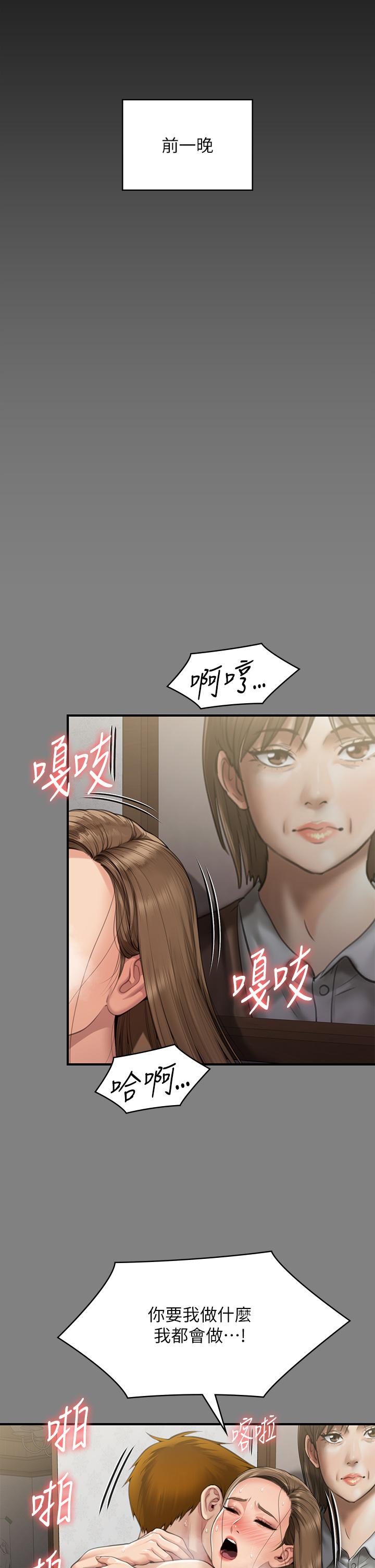 第287话-千古罪人的下场 - 第12.jpg页