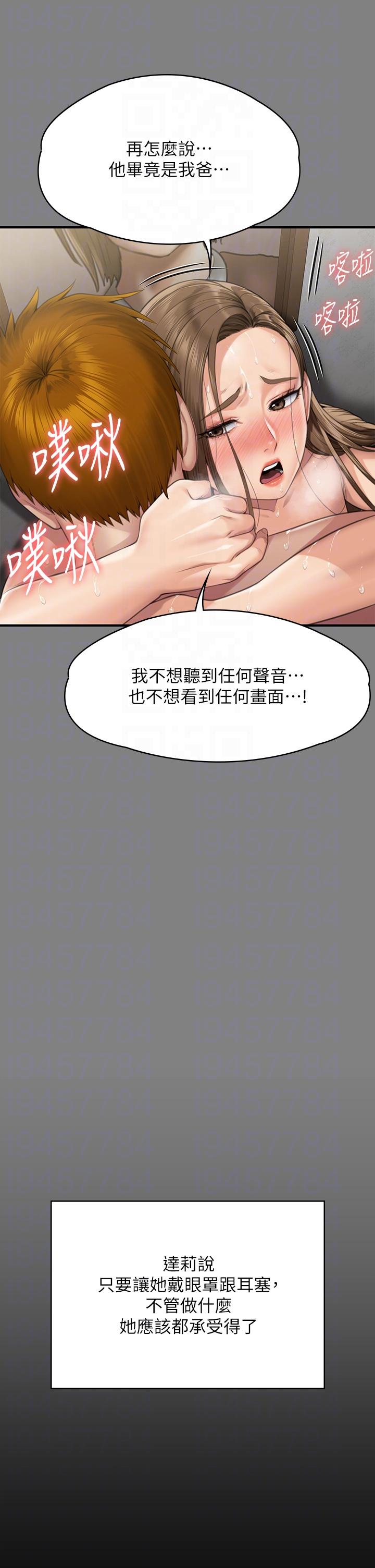 第287话-千古罪人的下场 - 第14.jpg页