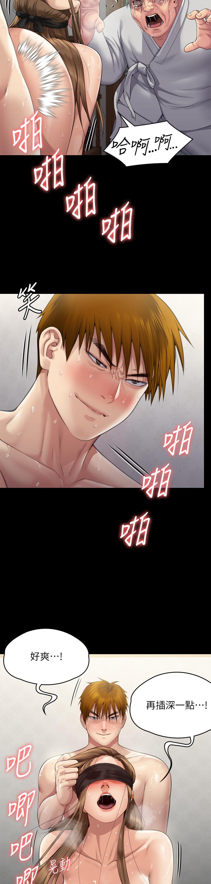 第287话-千古罪人的下场 - 第17.jpg页