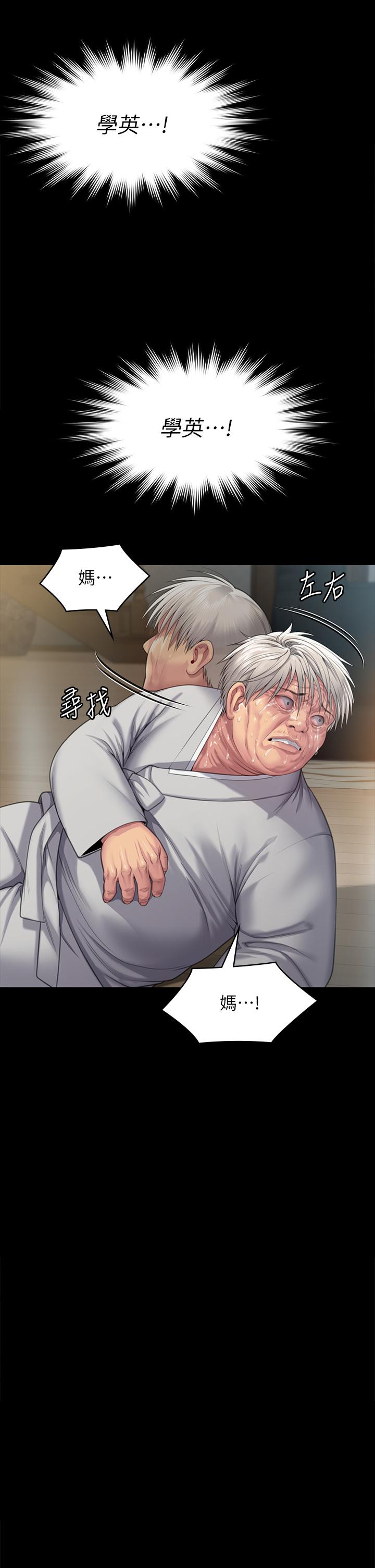 第287话-千古罪人的下场 - 第25.jpg页