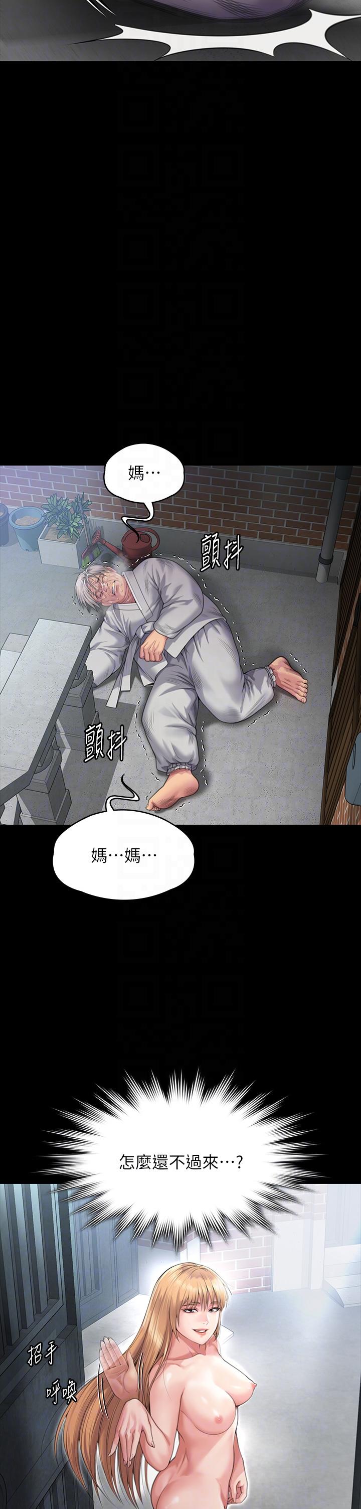 第287话-千古罪人的下场 - 第34.jpg页