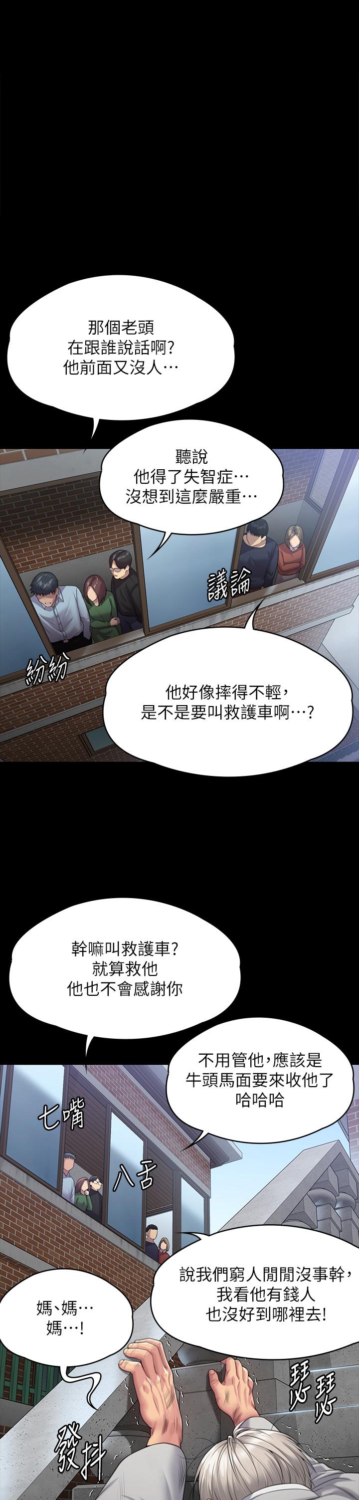 第287话-千古罪人的下场 - 第37.jpg页