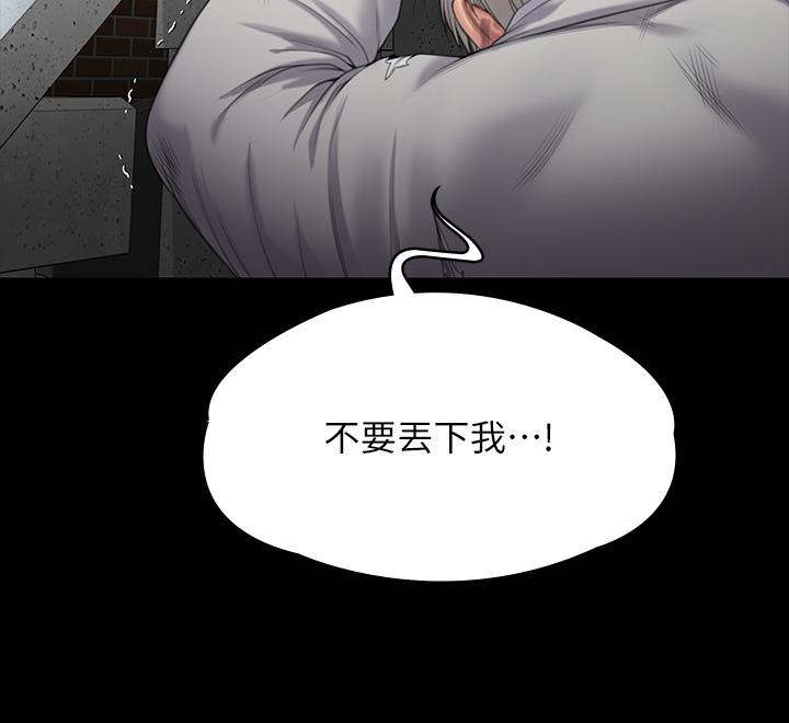 第287话-千古罪人的下场 - 第38.jpg页