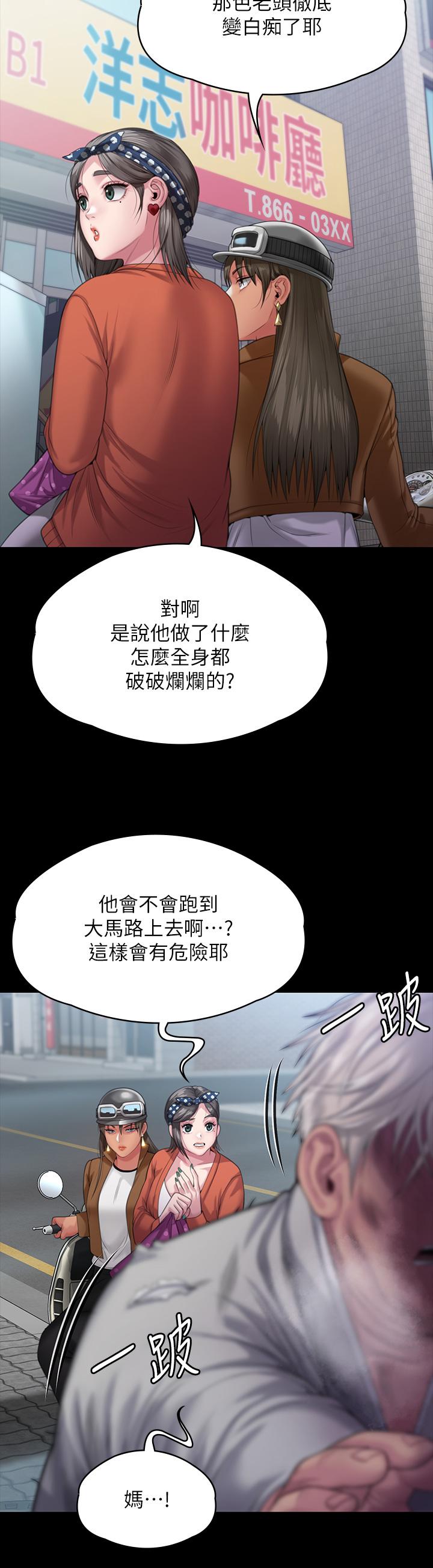 第287话-千古罪人的下场 - 第44.jpg页