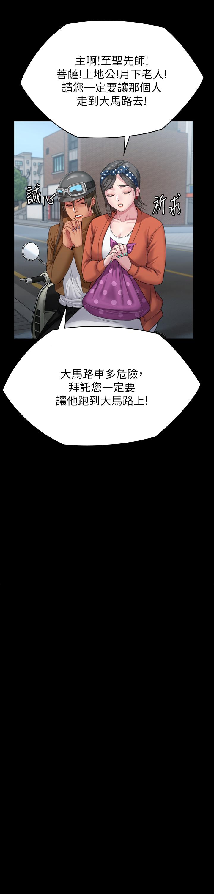第287话-千古罪人的下场 - 第45.jpg页