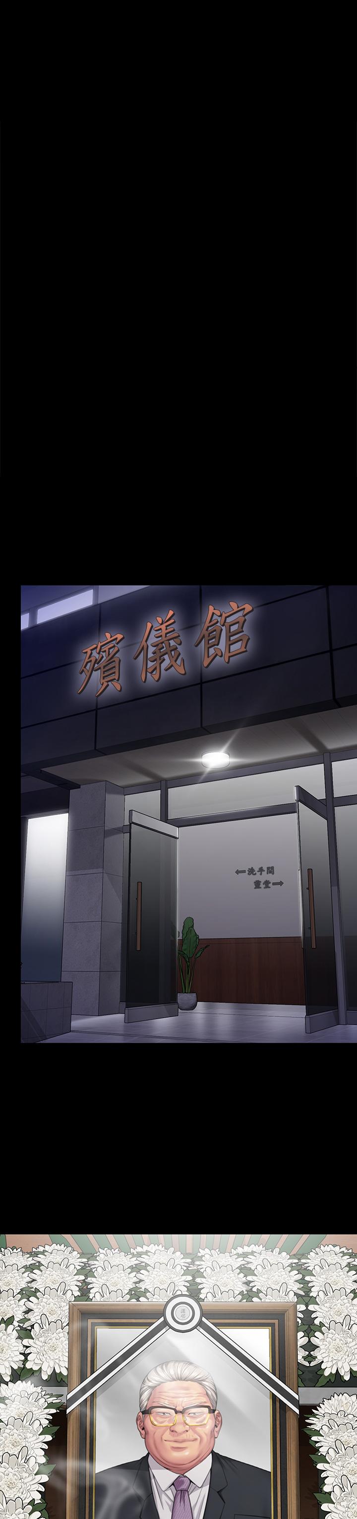 第287话-千古罪人的下场 - 第59.jpg页