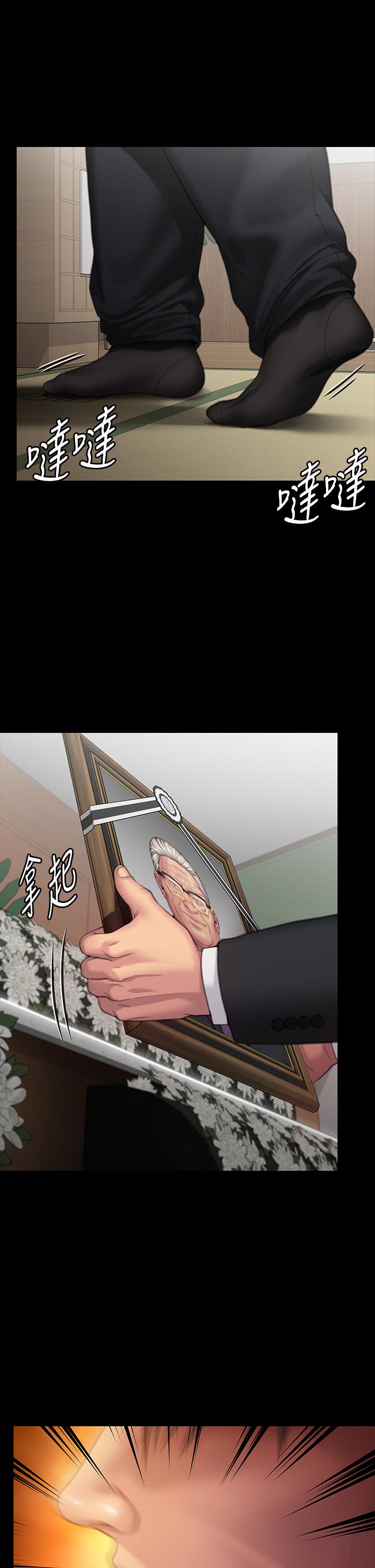 第287话-千古罪人的下场 - 第62.jpg页
