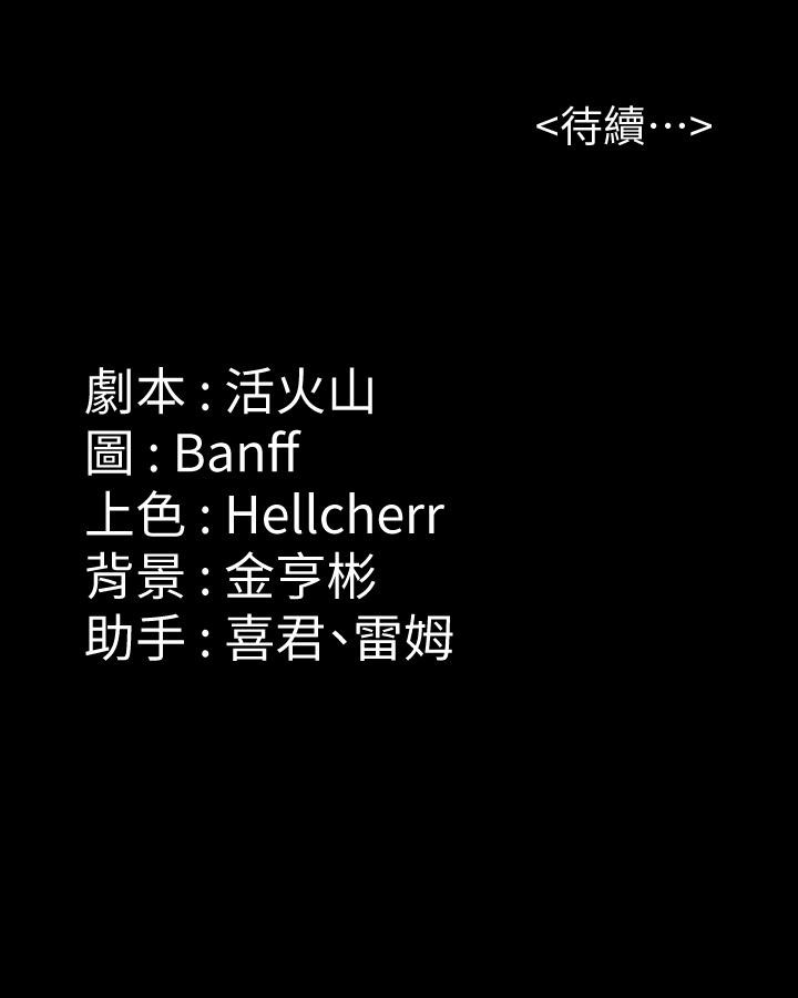 第287话-千古罪人的下场 - 第66.jpg页