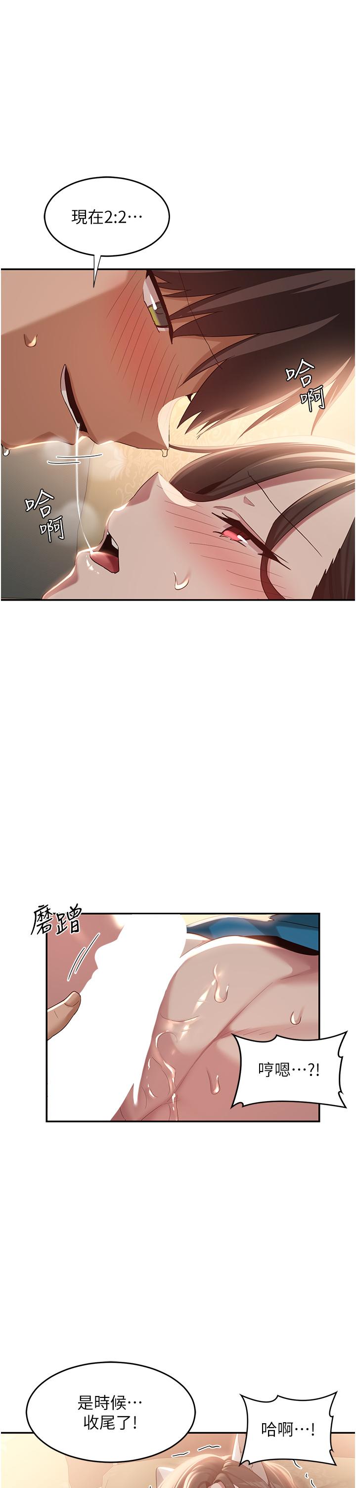 第85话-经过专业打造的肉便器 - 第1.jpg页