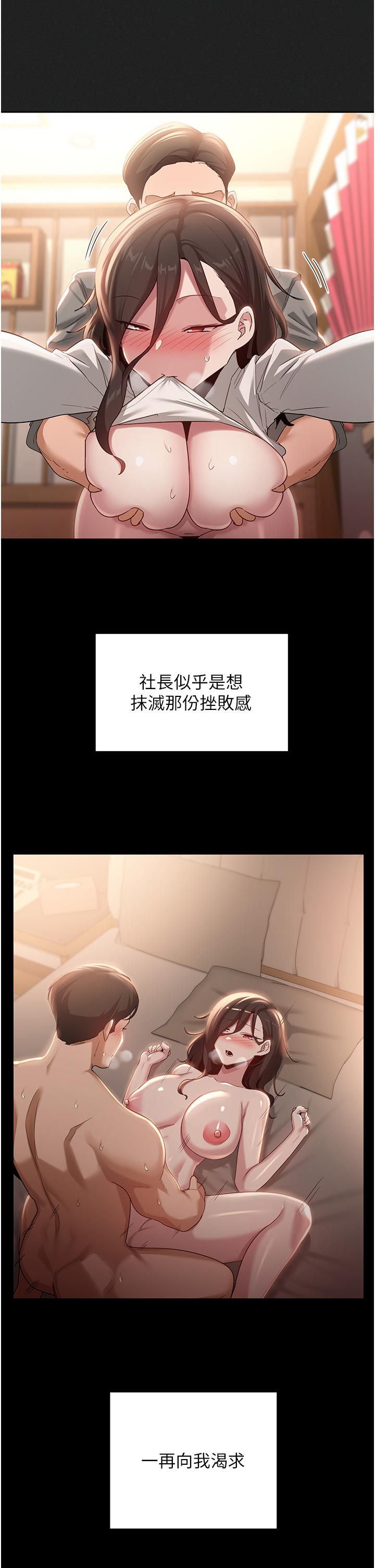 第85话-经过专业打造的肉便器 - 第9.jpg页