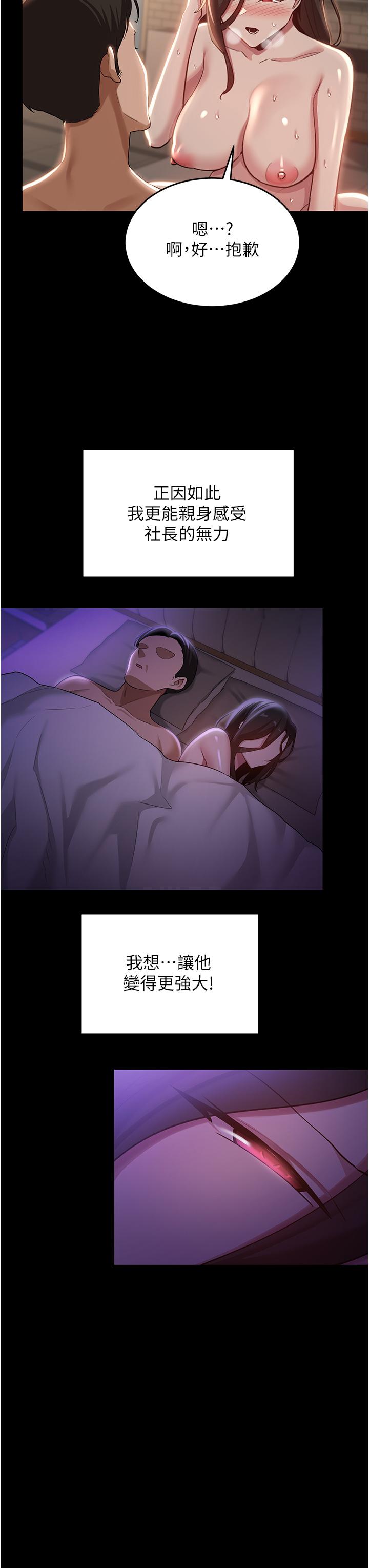 第85话-经过专业打造的肉便器 - 第11.jpg页