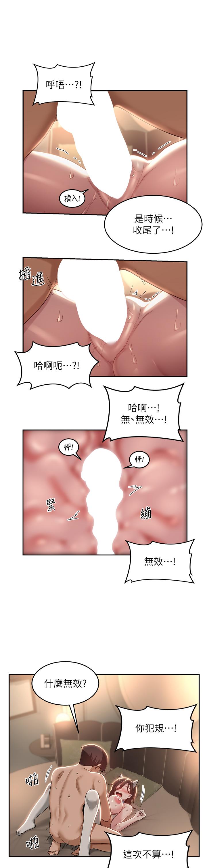 第85话-经过专业打造的肉便器 - 第19.jpg页