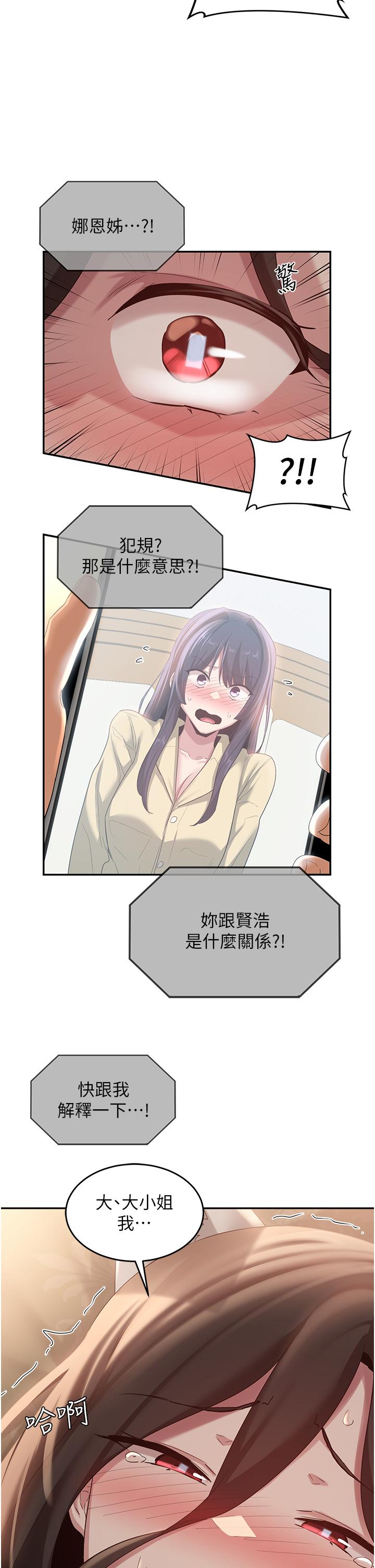 第85话-经过专业打造的肉便器 - 第20.jpg页