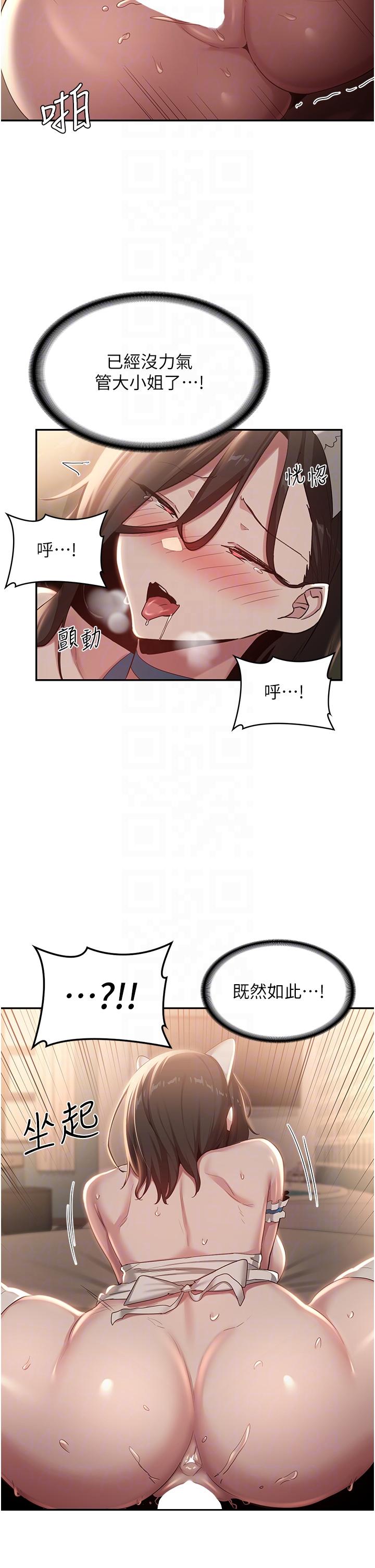第85话-经过专业打造的肉便器 - 第22.jpg页