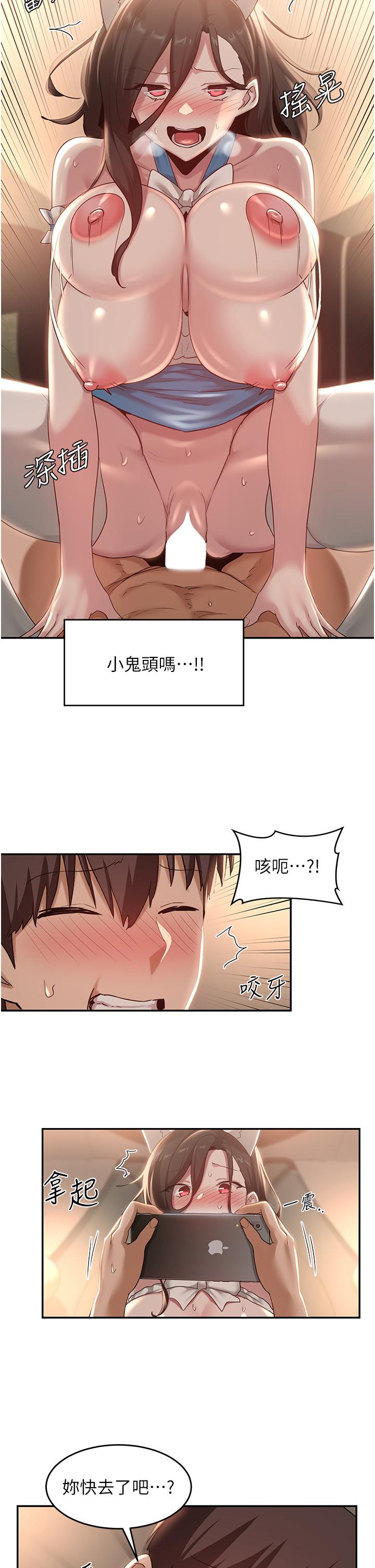 第85话-经过专业打造的肉便器 - 第25.jpg页