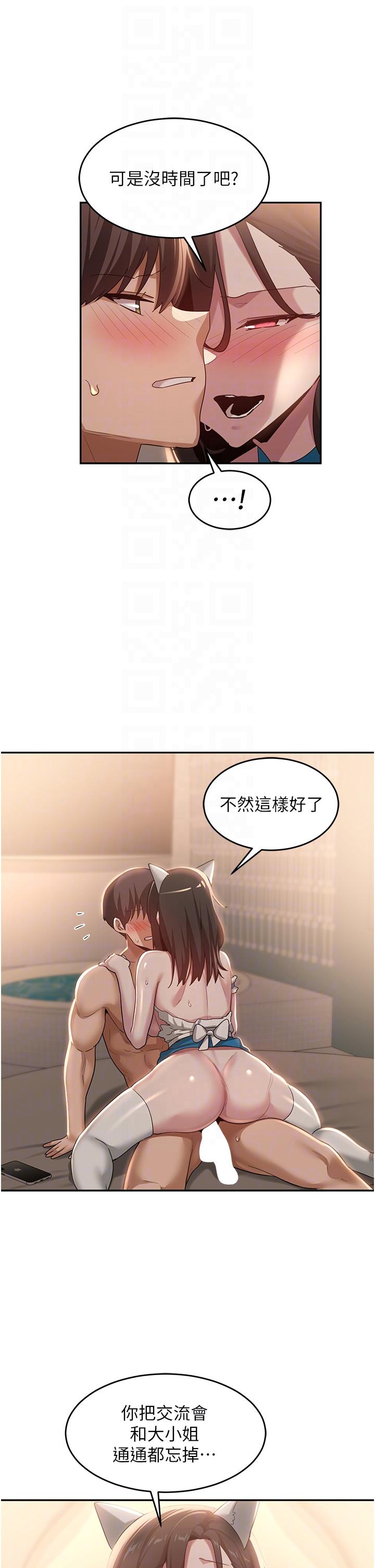 第85话-经过专业打造的肉便器 - 第34.jpg页