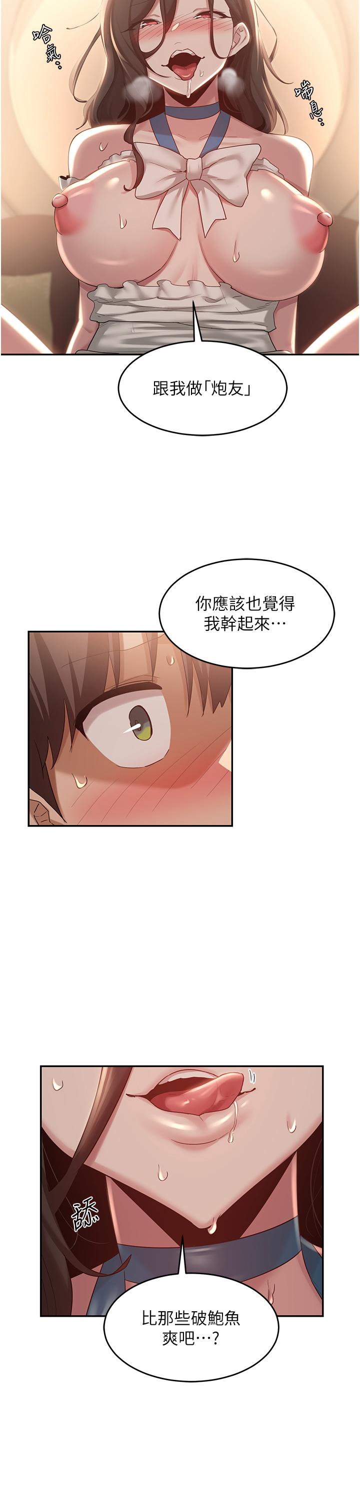 第85话-经过专业打造的肉便器 - 第35.jpg页