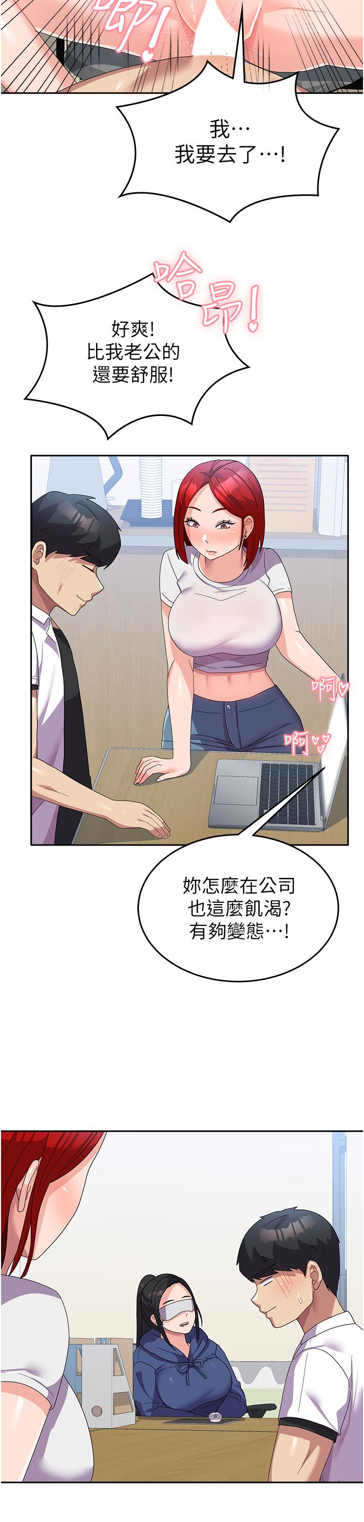 第22话-在学姐面前体验刺激 - 第9.jpg页