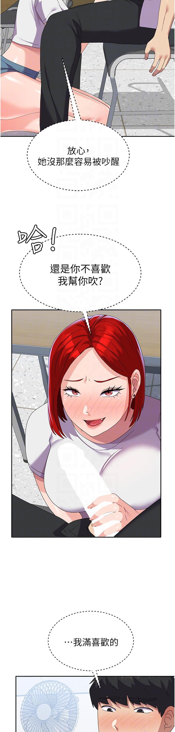 第22话-在学姐面前体验刺激 - 第18.jpg页