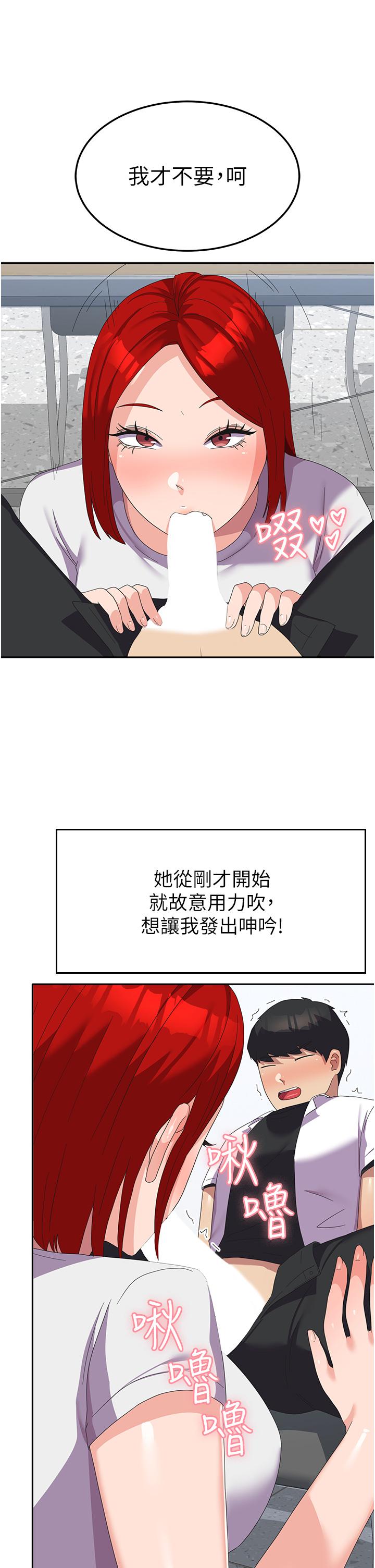 第22话-在学姐面前体验刺激 - 第23.jpg页