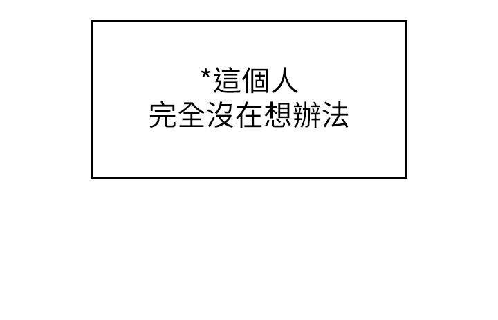 第22话-在学姐面前体验刺激 - 第25.jpg页
