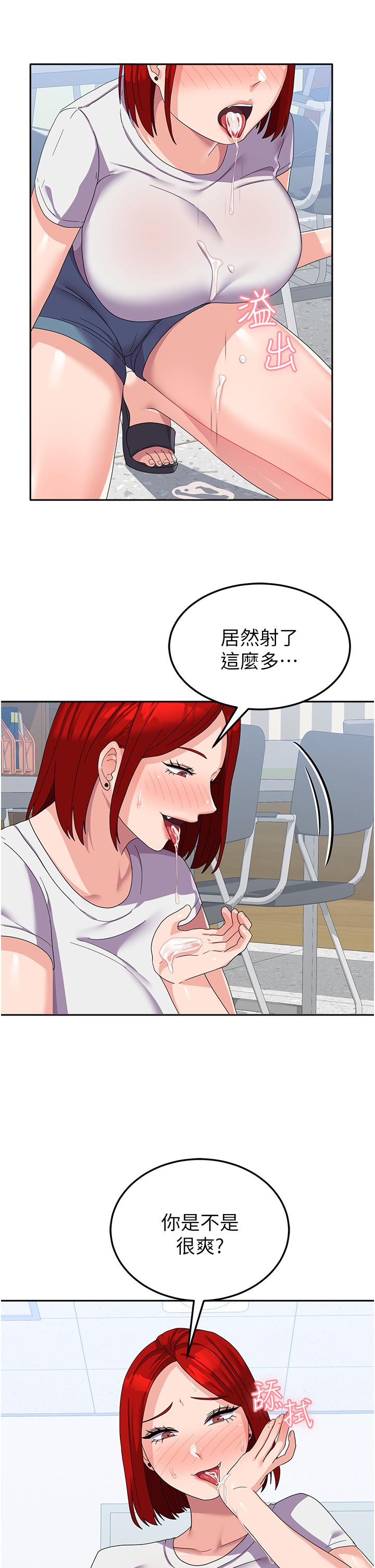 第22话-在学姐面前体验刺激 - 第29.jpg页