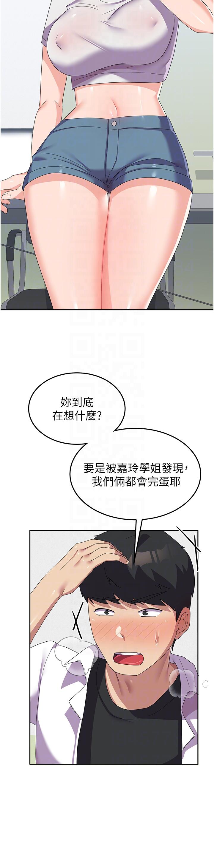 第22话-在学姐面前体验刺激 - 第30.jpg页