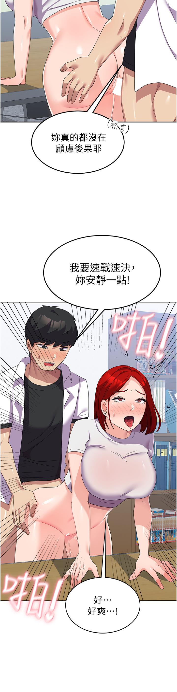 第22话-在学姐面前体验刺激 - 第41.jpg页