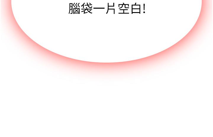 第22话-在学姐面前体验刺激 - 第44.jpg页