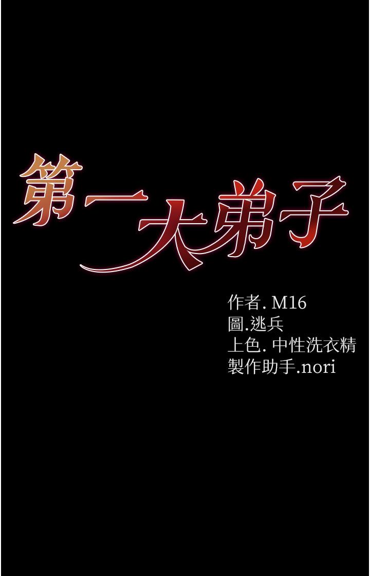 第43话-青梅竹马的处女鲍 - 第3.jpg页