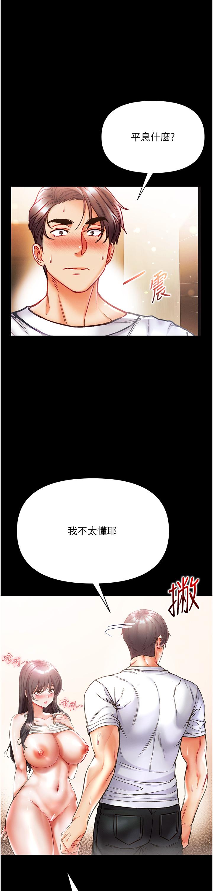 第43话-青梅竹马的处女鲍 - 第4.jpg页