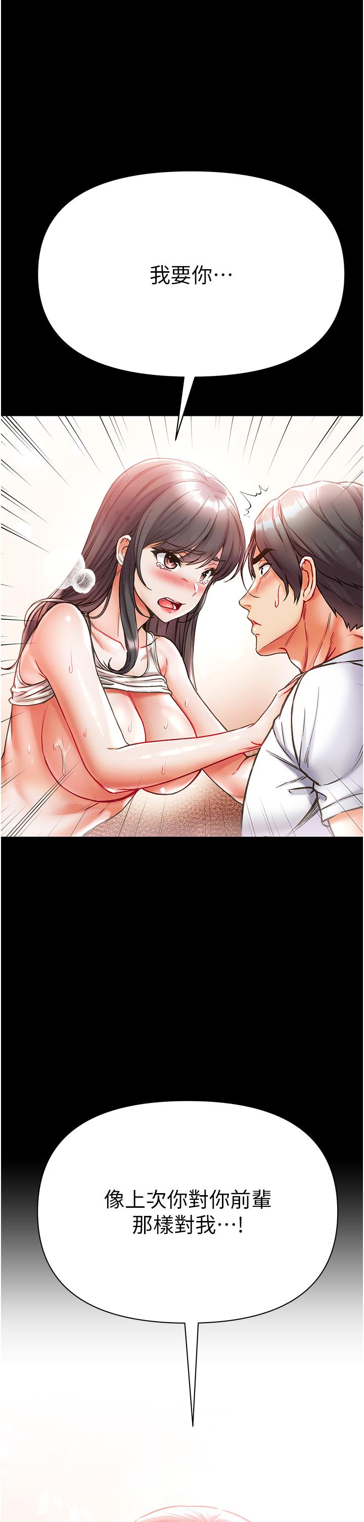 第43话-青梅竹马的处女鲍 - 第7.jpg页