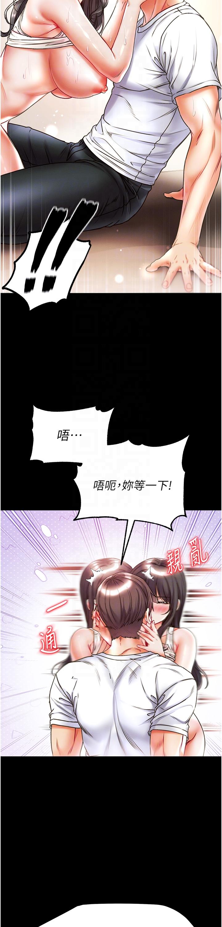 第43话-青梅竹马的处女鲍 - 第10.jpg页