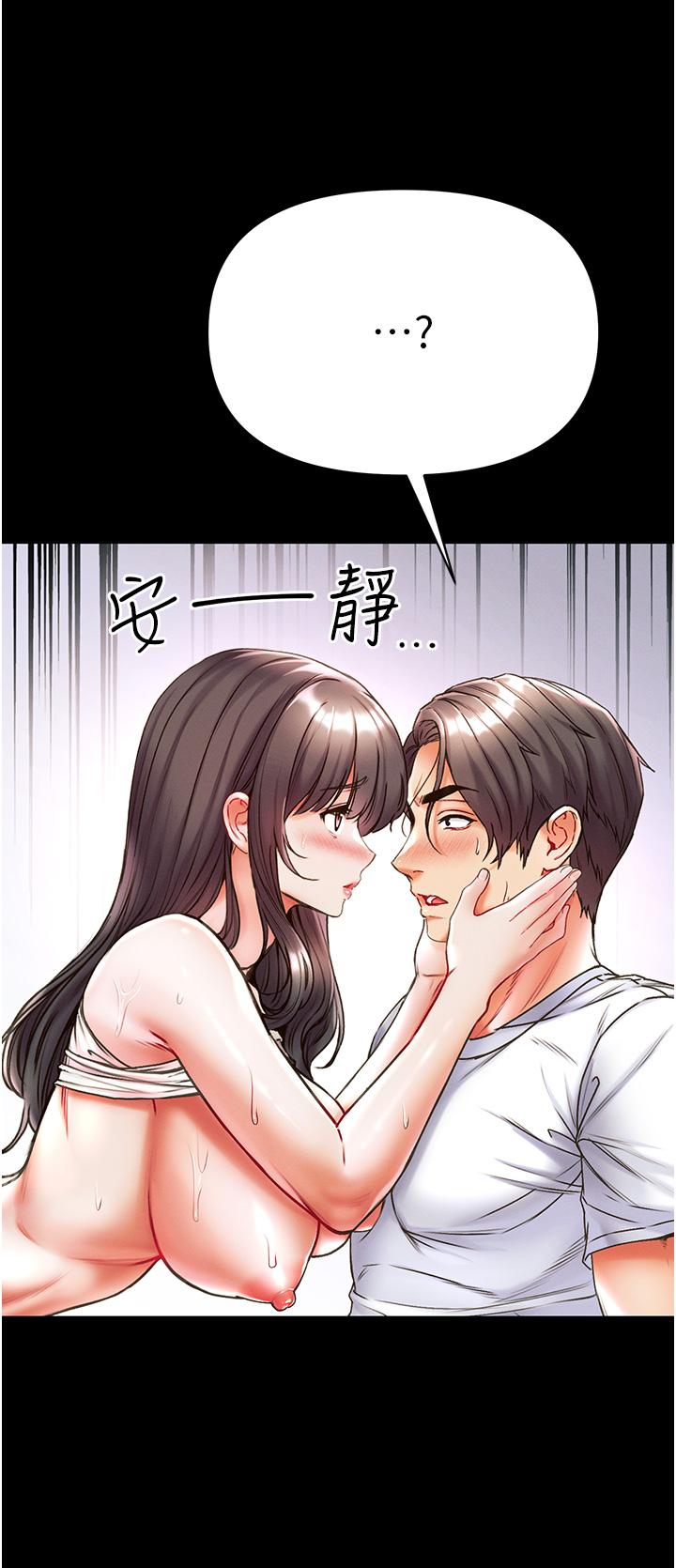 第43话-青梅竹马的处女鲍 - 第13.jpg页