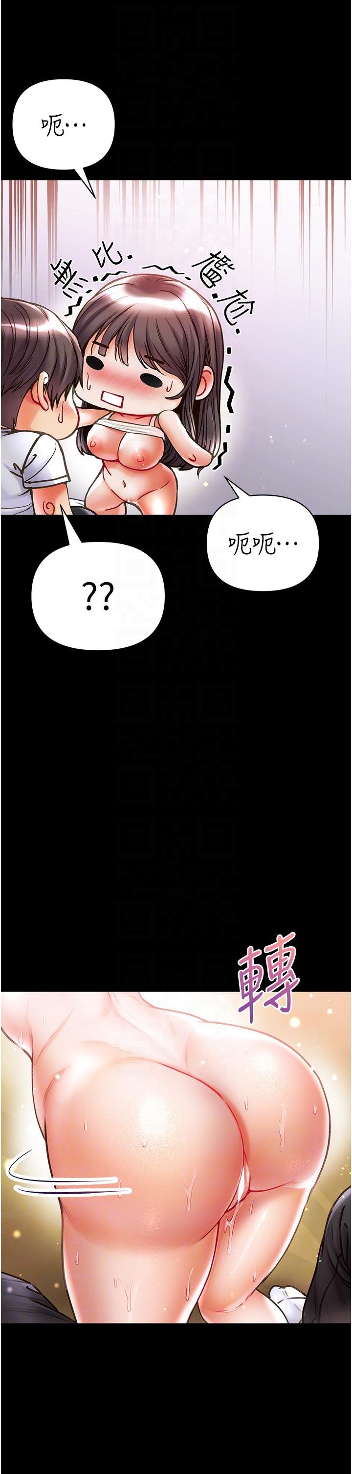第43话-青梅竹马的处女鲍 - 第14.jpg页